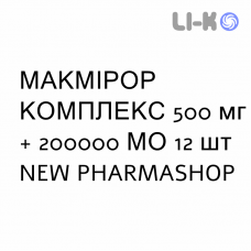 МАКМИРОР КОМПЛЕКС - MACMIROR COMPLEX свечи вагинальные 500 мг + 200000 МЕ 12 шт NEW PHARMASHOP