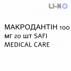 МАКРОДАНТИН - MACRODANTIN капсулы 100 мг 20 шт SAFI MEDICAL CARE