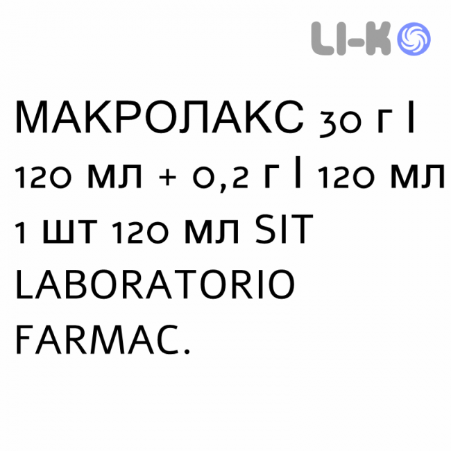 МАКРОЛАКС - MACROLAX раствор ректальный 30 г/120 мл + 0,2 г/120 мл 1 шт 120 мл SIT LABORATORIO МАКРОЛАКС - MACROLAX раствор ректальный 30 г/120 мл + 0,2 г/120 мл 1 шт 120 мл SIT LABORATORIO