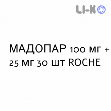 МАДОПАР - MADOPAR таблетки диспергируемые 100 мг + 25 мг 30 шт ROCHE