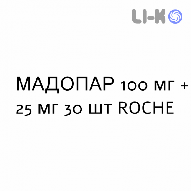 МАДОПАР - MADOPAR таблетки диспергируемые 100 мг + 25 мг 30 шт ROCHE МАДОПАР - MADOPAR таблетки диспергируемые 100 мг + 25 мг 30 шт ROCHE