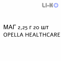 МАГ - MAG 2 раствор оральный 2,25 г 20 шт OPELLA HEALTHCARE