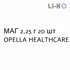 МАГ - MAG 2 раствор оральный 2,25 г 20 шт OPELLA HEALTHCARE