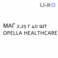 МАГ - MAG 2 раствор оральный 2,25 г 40 шт OPELLA HEALTHCARE