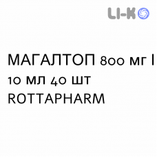 МАГАЛТОП - MAGALTOP суспензия оральная 800 мг/10 мл 40 шт ROTTAPHARM