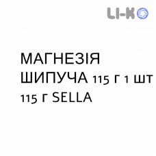 МАГНЕЗИЯ ШИПУЧАЯ - MAGNESIA EFFERVESCENTE порошок орально 115 г 1 шт 115 г SELLA