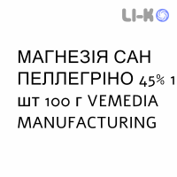 МАГНЕЗИЯ САН ПЕЛЛЕГРИНО - MAGNESIA SAN PELLEGRINO суспензия оральная 45% 1 шт 100 г VEMEDIA MANUFACTURING