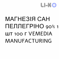 МАГНЕЗИЯ САН ПЕЛЛЕГРИНО - MAGNESIA SAN PELLEGRINO суспензия оральная 90% 1 шт 100 г VEMEDIA MANUFACTURING