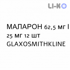 МАЛАРОН - MALARONE для детей таблетки в оболочке 62,5 мг/25 мг 12 шт GLAXOSMITHKLINE