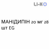 МАНИДИПИН - MANIDIPINA таблетки 20 мг 28 шт EG