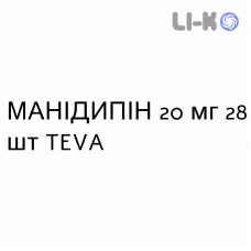 МАНІДИПІН - MANIDIPINA таблетки 20 мг 28 шт TEVA