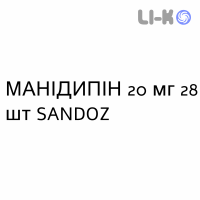МАНИДИПИН - MANIDIPINA таблетки 20 мг 28 шт SANDOZ