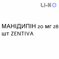 МАНИДИПИН - MANIDIPINA таблетки 20 мг 28 шт ZENTIVA