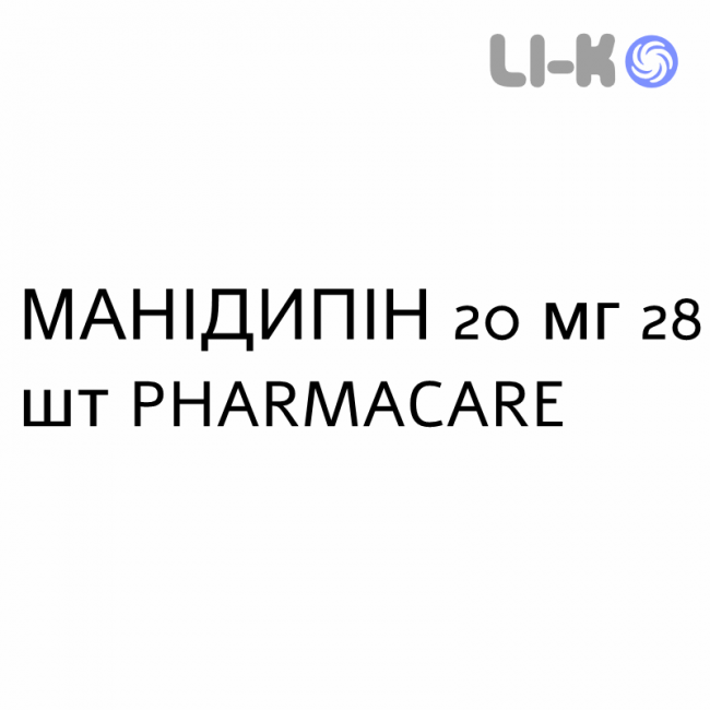 МАНИДИПИН - MANIDIPINA таблетки 20 мг 28 шт PHARMACARE МАНИДИПИН - MANIDIPINA таблетки 20 мг 28 шт PHARMACARE