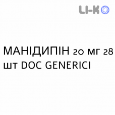 МАНІДИПІН - MANIDIPINA таблетки 20 мг 28 шт DOC GENERICI