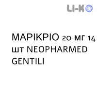 МАРИКРИО - MARICRIO капсулы кишечнорастворимые 20 мг 14 шт NEOPHARMED GENTILI