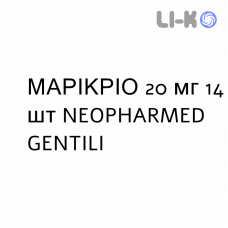 МАРИКРИО - MARICRIO капсулы кишечнорастворимые 20 мг 14 шт NEOPHARMED GENTILI