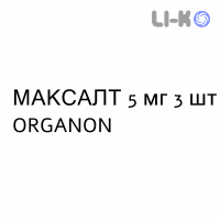 МАКСАЛТ - MAXALT таблетки 5 мг 3 шт ORGANON