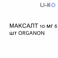 МАКСАЛТ - MAXALT таблетки 10 мг 6 шт ORGANON