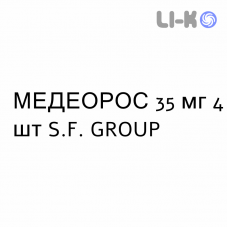 МЕДЕОРОС - MEDEOROS таблетки в оболочке 35 мг 4 шт S.F. GROUP