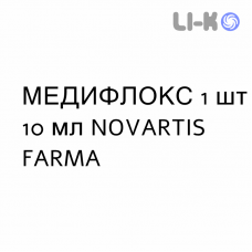 МЕДИФЛОКС - MEDIFLOX капли ушные 1 шт 10 мл NOVARTIS FARMA