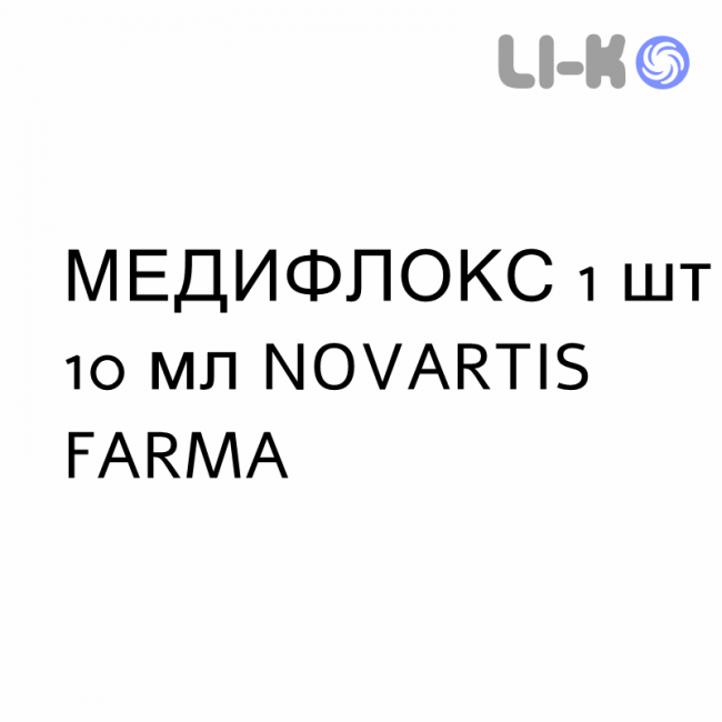 МЕДИФЛОКС - MEDIFLOX капли ушные 1 шт 10 мл NOVARTIS FARMA МЕДИФЛОКС - MEDIFLOX капли ушные 1 шт 10 мл NOVARTIS FARMA