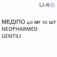 МЕДИПО - MEDIPO таблетки в оболочке 40 мг 10 шт NEOPHARMED GENTILI