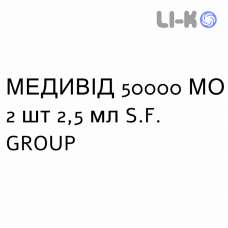 МЕДИВИД - MEDIVID раствор оральный 50000 МЕ 2 шт 2,5 мл S.F. GROUP