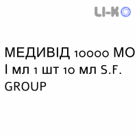 МЕДИВІД - MEDIVID краплі пероральні 10000 МО/мл 1 шт 10 мл S.F. GROUP