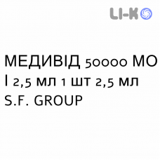 МЕДИВИД - MEDIVID раствор оральный 50000 МЕ/2,5 мл 1 шт 2,5 мл S.F. GROUP