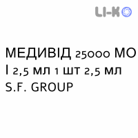 МЕДИВИД - MEDIVID раствор оральный 25000 МЕ/2,5 мл 1 шт 2,5 мл S.F. GROUP