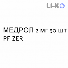 МЕДРОЛ - MEDROL таблетки 2 мг 30 шт PFIZER