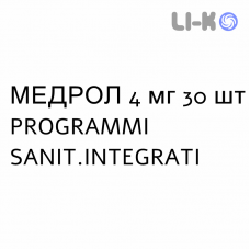 МЕДРОЛ - MEDROL таблетки 4 мг 30 шт PROGRAMMI SANIT.INTEGRATI