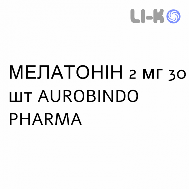 МЕЛАТОНИН - MELATONINA таблетки пролонгированные 2 мг 30 шт AUROBINDO PHARMA МЕЛАТОНИН - MELATONINA таблетки пролонгированные 2 мг 30 шт AUROBINDO PHARMA
