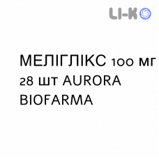 МЕЛИГЛИКС - MELIGLIX таблетки в оболочке 100 мг 28 шт AURORA BIOFARMA