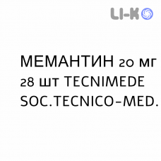МЕМАНТИН - MEMANTINA таблетки в оболочке 20 мг 28 шт TECNIMEDE