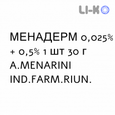МЕНАДЕРМ - MENADERM раствор для кожи 0,025% + 0,5% 1 шт 30 г A.MENARINI