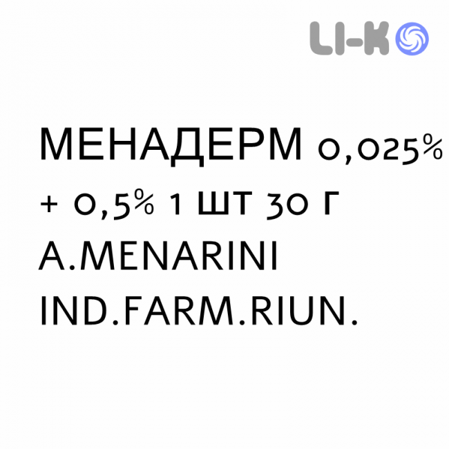 МЕНАДЕРМ - MENADERM раствор для кожи 0,025% + 0,5% 1 шт 30 г A.MENARINI МЕНАДЕРМ - MENADERM раствор для кожи 0,025% + 0,5% 1 шт 30 г A.MENARINI