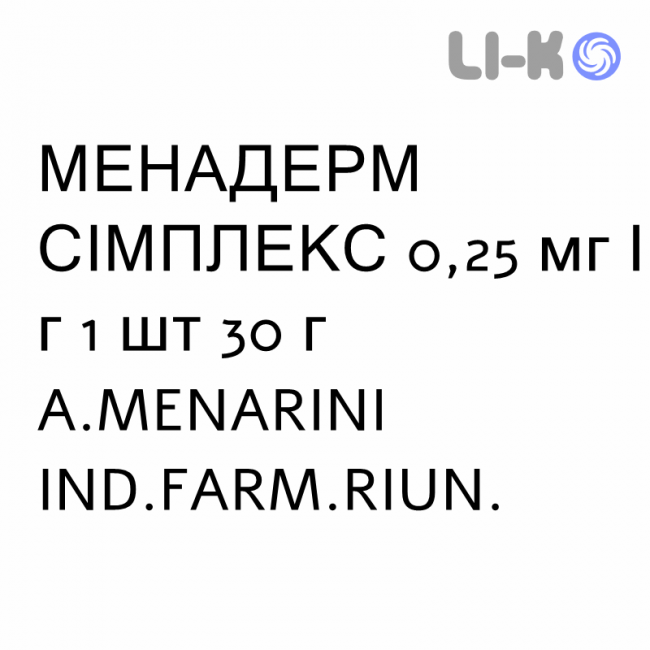 МЕНАДЕРМ СИМПЛЕКС - MENADERM SIMPLEX раствор для кожи 0,25 мг/г 1 шт 30 г A.MENARINI МЕНАДЕРМ СИМПЛЕКС - MENADERM SIMPLEX раствор для кожи 0,25 мг/г 1 шт 30 г A.MENARINI
