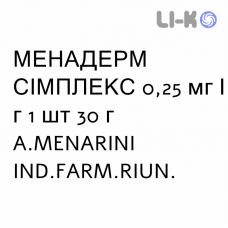 МЕНАДЕРМ СИМПЛЕКС - MENADERM SIMPLEX крем дерматологический 0,25 мг/г 1 шт 30 г A.MENARINI