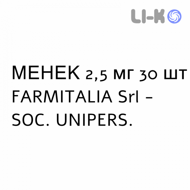 МЕНЕК - MENEC таблетки 2,5 мг 30 шт FARMITALIA МЕНЕК - MENEC таблетки 2,5 мг 30 шт FARMITALIA