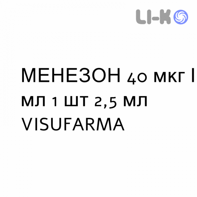 МЕНЕЗОН - MENEZON краплі очні 40 мкг/мл 1 шт 2,5 мл VISUFARMA МЕНЕЗОН - MENEZON краплі очні 40 мкг/мл 1 шт 2,5 мл VISUFARMA