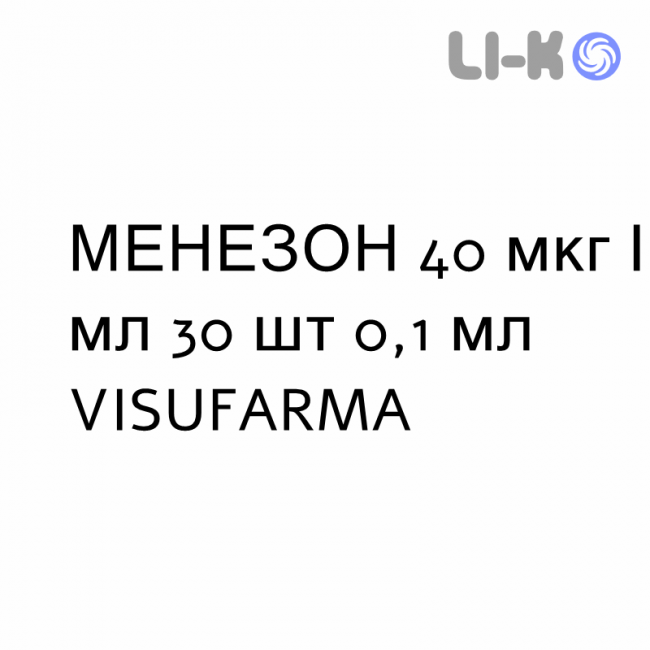 МЕНЕЗОН - MENEZON краплі очні 40 мкг/мл 30 шт 0,1 мл VISUFARMA МЕНЕЗОН - MENEZON краплі очні 40 мкг/мл 30 шт 0,1 мл VISUFARMA