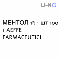 МЕНТОЛ - MENTOLO порошок наружный 1% 1 шт 100 г AEFFE FARMACEUTICI