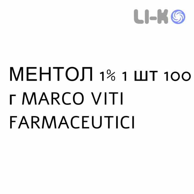 МЕНТОЛ - MENTOLO порошок зовнішній 1% 1 шт 100 г MARCO VITI FARMACEUTICI МЕНТОЛ - MENTOLO порошок зовнішній 1% 1 шт 100 г MARCO VITI FARMACEUTICI