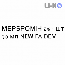 МЕРБРОМІН - MERBROMINA розчин шкірний 2% 1 шт 30 мл NEW FA.DEM.