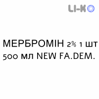 МЕРБРОМІН - MERBROMINA розчин шкірний 2% 1 шт 500 мл NEW FA.DEM.