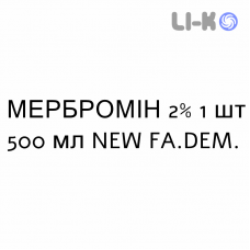 МЕРБРОМИН - MERBROMINA раствор для кожи 2% 1 шт 500 мл NEW FA.DEM.