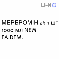 МЕРБРОМІН - MERBROMINA розчин шкірний 2% 1 шт 1000 мл NEW FA.DEM.