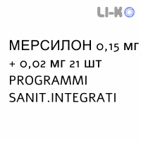 МЕРСИЛОН - MERCILON таблетки 0,15 мг + 0,02 мг 21 шт PROGRAMMI SANIT.INTEGRATI